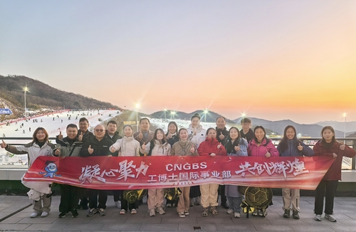 최신 회사 사례 2025 CNGBS 국제 부문 그룹 투어